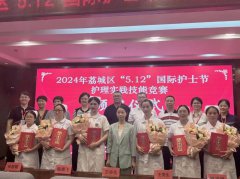 【福德榮耀】喜報(bào)！莆田福德醫(yī)院2名護(hù)理人員在荔城區(qū)護(hù)理實(shí)踐技能競(jìng)賽中斬獲佳績(jī)！
