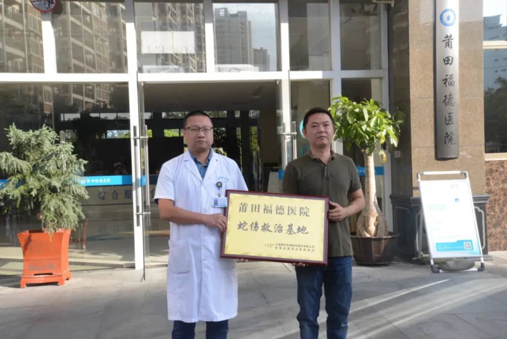 被蛇咬傷怎么辦？ 福德醫(yī)院教你毒蛇咬傷急救指南