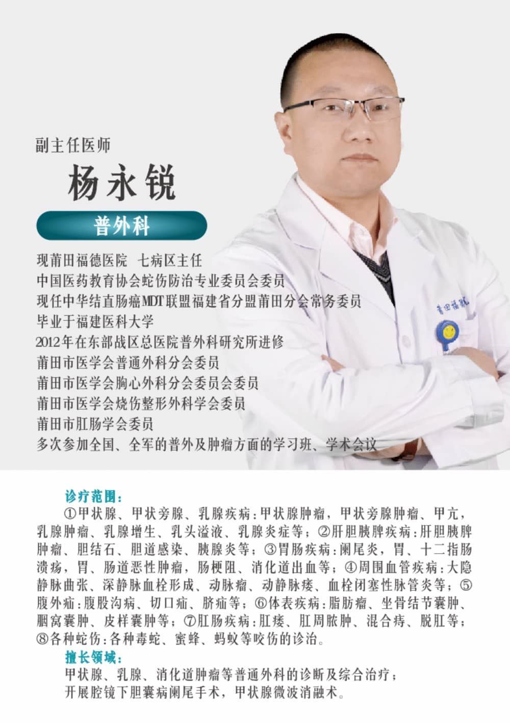 被蛇咬傷怎么辦？ 福德醫(yī)院教你毒蛇咬傷急救指南