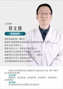 【消化內(nèi)科】警惕“毒”從口入，福德消化內(nèi)科鄭主任提醒您守護(hù)腸胃健康